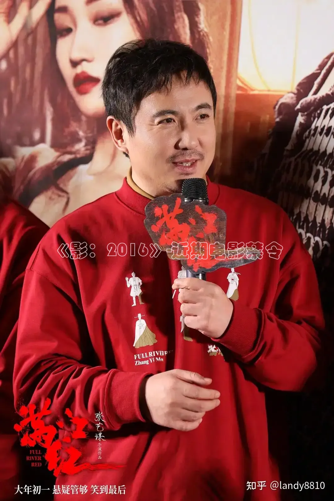《影：2016》-近期电影禁令