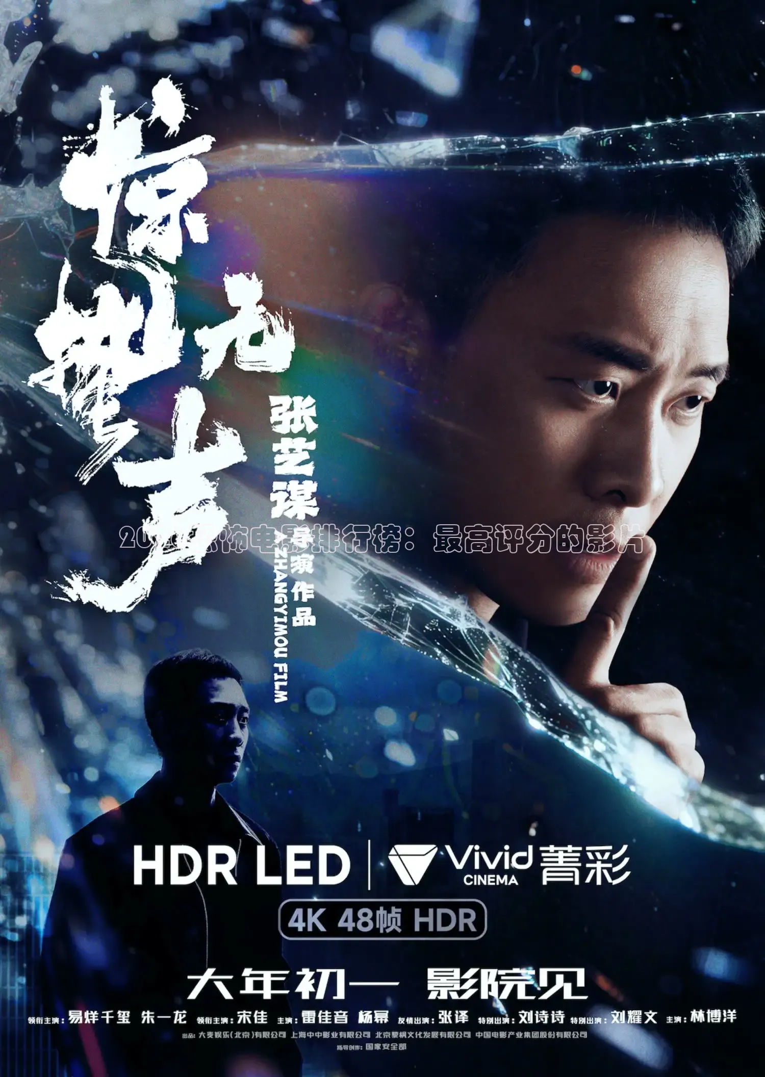 2026恐怖电影排行榜：最高评分的影片