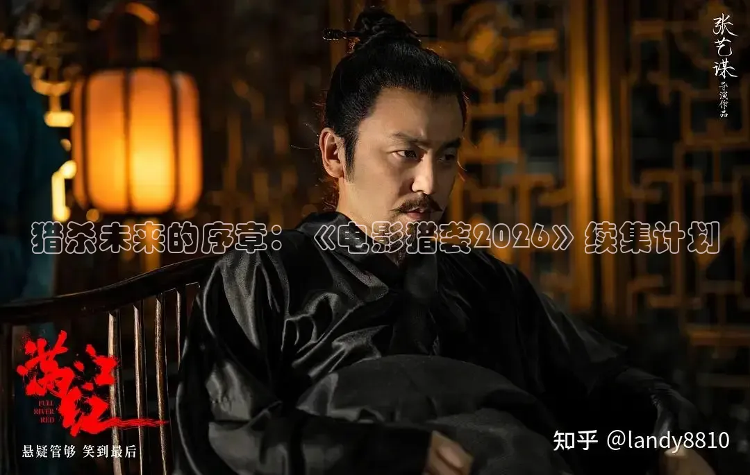 猎杀未来的序章：《电影猎袭2026》续集计划